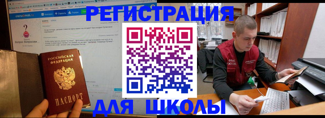 временная регистрация законно в Вилючинске